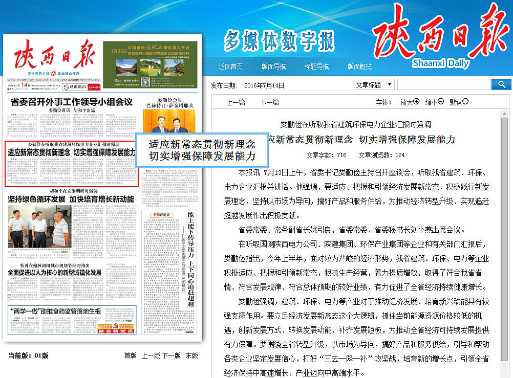 1469089984663385tV7s.png 婁書記匯報(bào)_副本.png