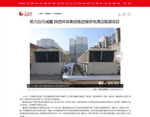 1546997034113005UHAD.jpg 人民網(wǎng).jpg