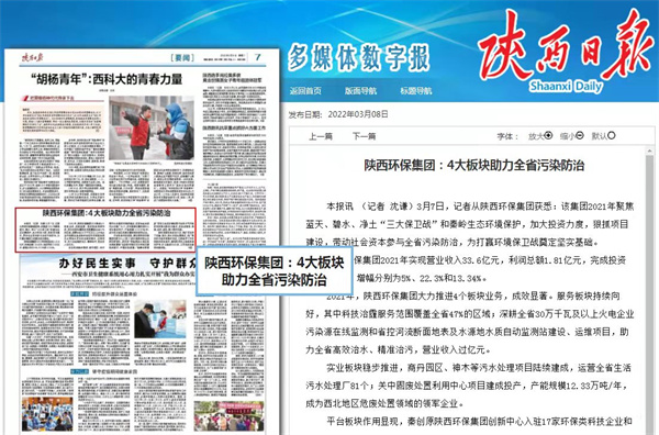 1646878802622958z7rO.jpg 陜西日報.jpg