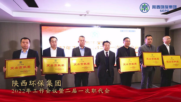 陜西環(huán)保集團(tuán)2022年工作會訪談錄：凝心[00_00_33][20220311-102825]_副本.jpg