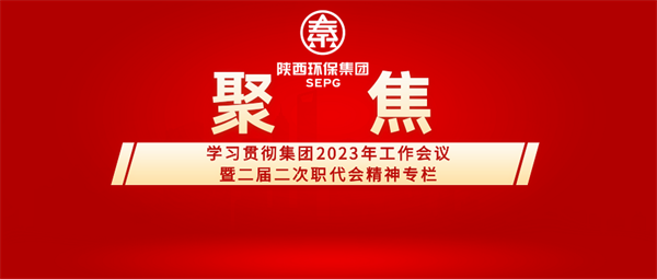 1678415879926270Ue02.png 聚焦工作會(huì)_副本.png