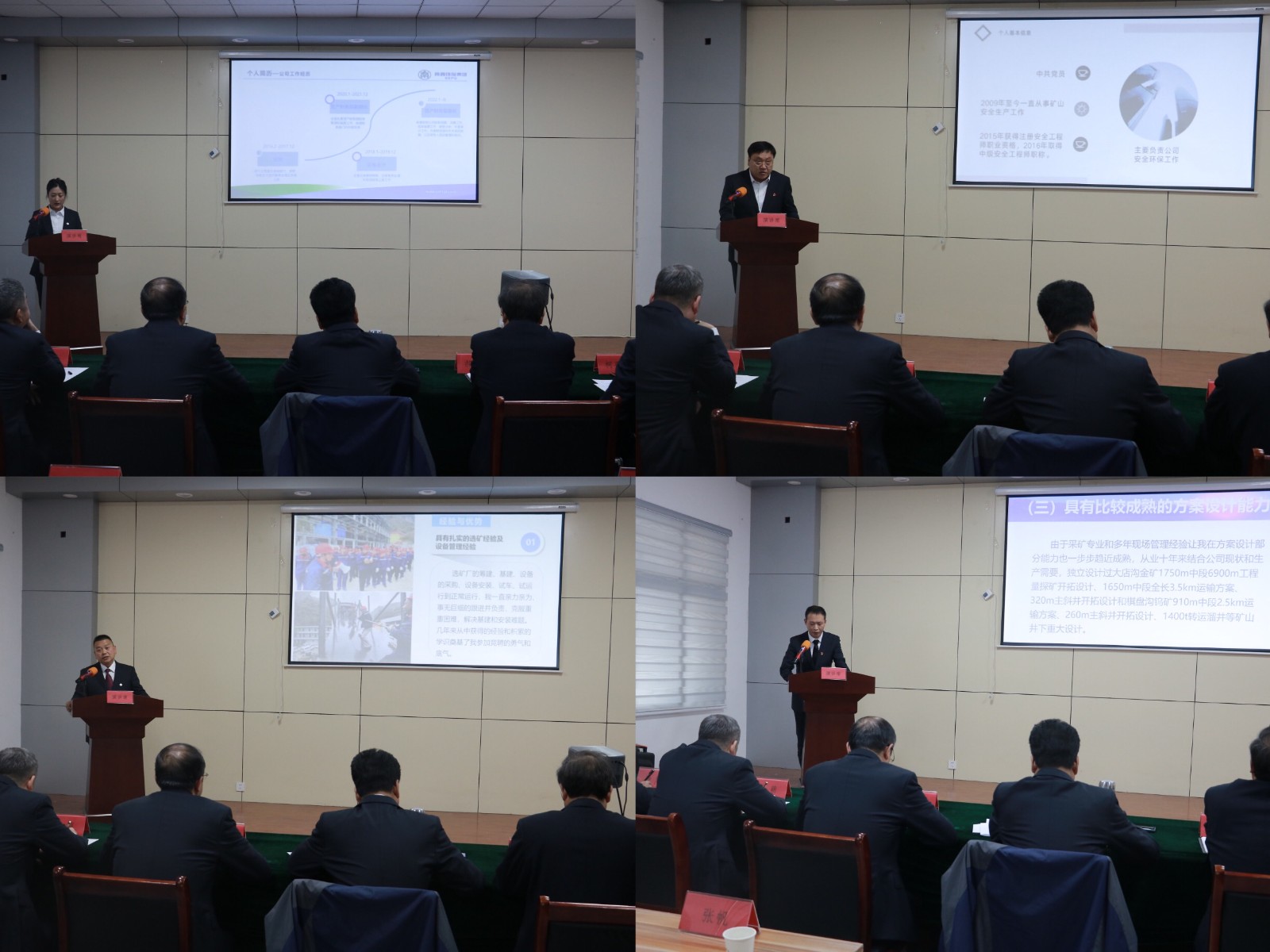 1700099441956502QxF1.jpg 競聘同志演講.jpg