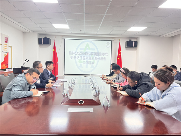 1701769249106221O2Oi.jpg 榆林會議照片.jpg