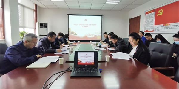 1710729034264762D0Ev.jpg 監(jiān)測(cè)公司召開第一季度黨風(fēng)廉政建設(shè)專題會(huì)議.jpg