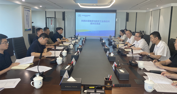 1716430715763752rPlA.jpg 與航空工業(yè)自控所座談會照片_副本_副本.jpg