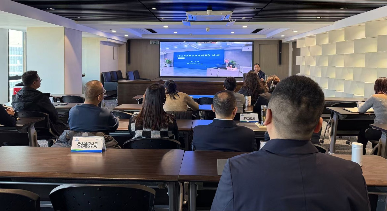 17328493525933979fZ4.jpg 陜西環(huán)保集團(tuán)舉辦《新公司法熱難點(diǎn)問題》培訓(xùn).jpg