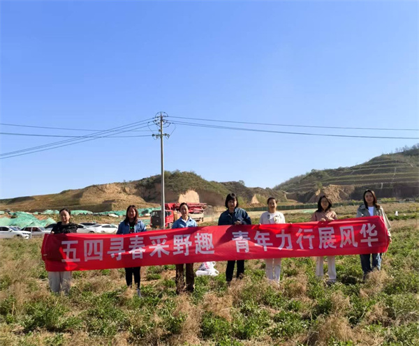 延安環(huán)保公司+五四尋春采野趣，青年力行展風華圖片2.jpg