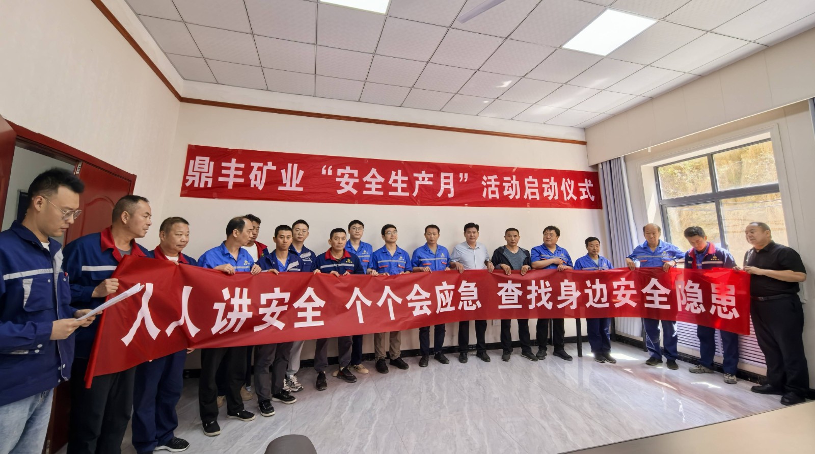 1748921843426124Mmob.jpg 2025年安全生產(chǎn)宣傳月啟動(dòng)儀式(1).jpg